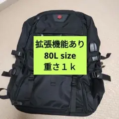 大容量リュック80L男女兼用★拡張機能·USBサポート·靴収納付き★