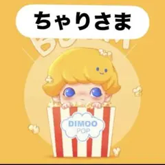 ちゃりさま