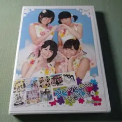 【未開封】スマイレージ/スマイレージのミュージックVコレクション(1)　DVD
