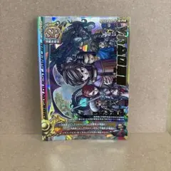 モンスターバトルロード 星空の守り人