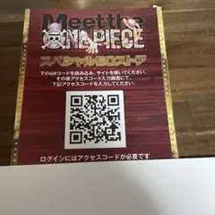 ミートザワンピースのセット