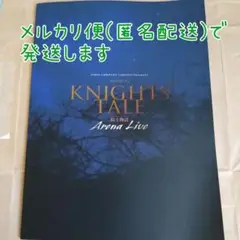 即購入⭕️ナイツテイル アリーナライブ 2025 パンフレット