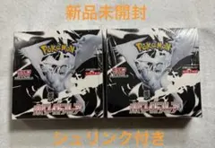 ポケモンカード　ホワイトフレア　シュリンク付　ポケカ　BOX 新品未開封