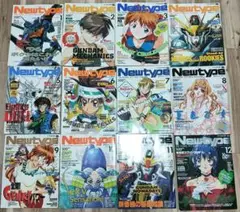 Newtype　20冊まとめ