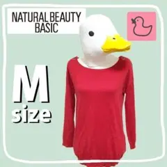 1350♡NATURAL BEAUTY BASIC♡トップス♡ニット♡セーター♡