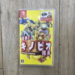 進め!キノピオ隊長