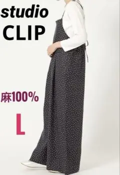 studio CLIP リネンサロペット