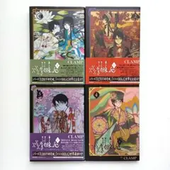 ×××HOLiC 戻 全巻セット 1-4巻 CLAMP