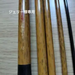 2025年最新】飛造り 朱紋峰の人気アイテム - メルカリ
