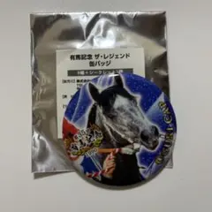 有馬記念 ザ・レジェンド 缶バッジ オグリキャップ 1990