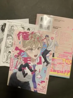 らくたしょうこ　俺たちはケモノじゃない
