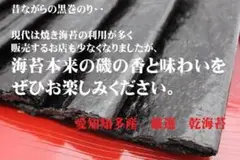 昔ながらの黒巻のり 愛知知多産 全型50枚 海苔 乾のり 丸目 はっとり海苔
