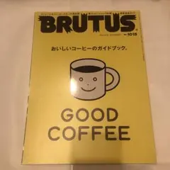 BRUTUS(ブルータス) 2024年9月15日号
