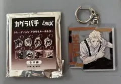 カグラバチ　アクリルキーホルダー