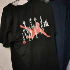 アントニオ猪木の道 T シャツ