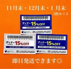 物語コーポレーション ゆず庵 焼肉きんぐ 優待券 3枚