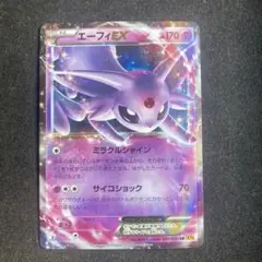 ポケモンカード　エーフィEX RR XY9 破天の怒り 035/080