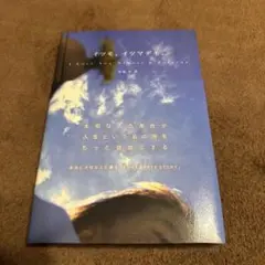 イツモ。イツマデモ。 : I love you always & forever