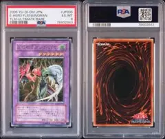 E-HERO フレイムウィングマン 遊戯王　レリーフ　psa