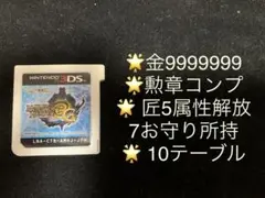モンスターハンター3G 最強武器 装備多数