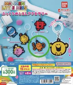 ミスターメンリトルミス PVCフィギュア 9個セット Mr.Men アメトイ ミスターメンリトルミス PVCフィギュア 9個セット Mr.Men
