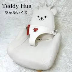 People Teddy Hug テディハグ 泣かないイス ベビーチェア