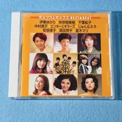 オムニバス/ポップス＆ポップス BEST&BEST