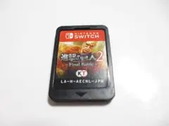 ★ ニンテンドースイッチ 進撃の巨人 2 -Final Battle-　 ソフト