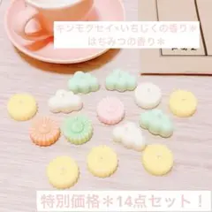 2つの香りアソート＊ミニアロマキャンドル14点セット