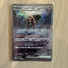 ディンルーex SAR SV2D クレイバースト 094/071
