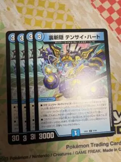 4枚 裏斬隠 テンサイハート 31