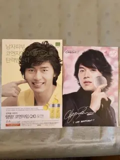 【超レア】ヒョンビンの広告フライヤー2枚 韓国2006年頃