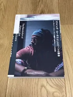 フライング・ロータスとLAビートの革命