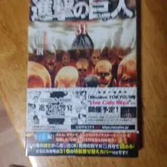進撃の巨人 31