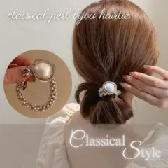 クラシカル パール ビジュー ヘアゴム ヘアアクセサリー ホワイトゴールド