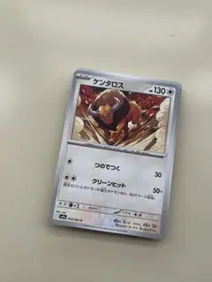 ポケモンカード 16枚