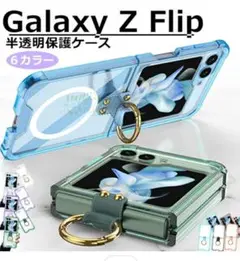 Galaxy ギャラクシー Z Flip5 ケース カバー クリア