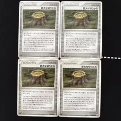 ポケモンカード　巨大な切りかぶ　083/086 1ED まぼろしの森