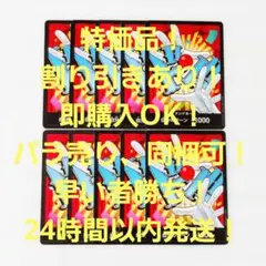 特価品 バギー ドンカード 10枚 THE BEST2 ワンピースカード