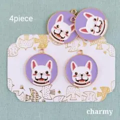 犬チャーム / フレンチブルドッグ / ブルドッグ / 4個