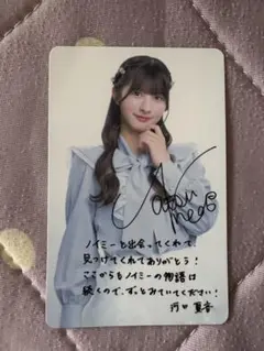 ≠ME 映画入場特典 河口夏音