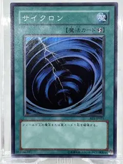 遊戯王 サイクロン SR BE1-JP031