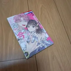 多聞くん今どっち!? 5