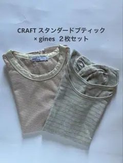Jines &CRAFT 綿100% 細ボーダーTシャツ 2枚セット