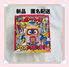 バンダイ ヘボット! DXヘボット!新品未開封