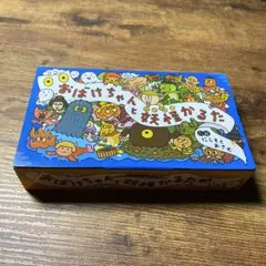 おばけちゃんと妖怪かるた　にしもとおさむ