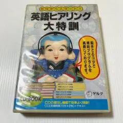 CD付き✨ゼロからスタート！英語ヒアリング大特訓