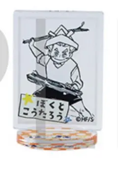 ハイキュー　ファンパーク　木兎　アクスタ