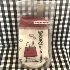 スヌーピー ペットボトルホルダー 500ml