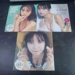 CAMPERさま 週刊プレイボーイ DVD 3枚セット 本郷柚巴 菊地姫奈